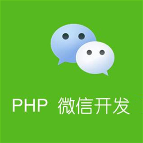 微信平台开发运营一站式服务